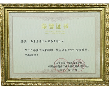 果蔬加工裝（zhuāng）備創新企業