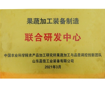 聯合研（yán）發中心